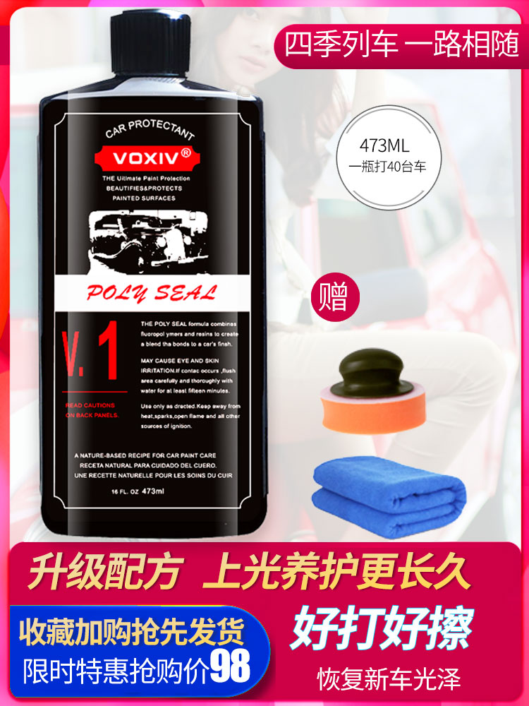 Beauty wax New car wax black and white car special waxing maintenance protection decontamination Varnish coating wax Universal scratch repair