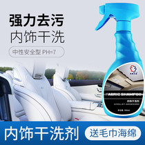  Car interior cleaning agent ceiling fabric flannel leather seat foam indoor black technology cleaning supplies Daquan