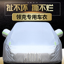 Lecker 01 Lecker 02 New Energy Lecker 03 Special car cover Oxford thickened winter warm sunscreen