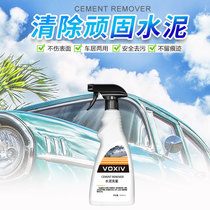  Cement buster car cement cleaning agent cleaning agent Concrete strong dissolution removal paint to cement the car