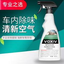 Car deodorant indoor cleaning deodorant air freshener deodorant deodorant deodorant purification spray smoke odor scavenger
