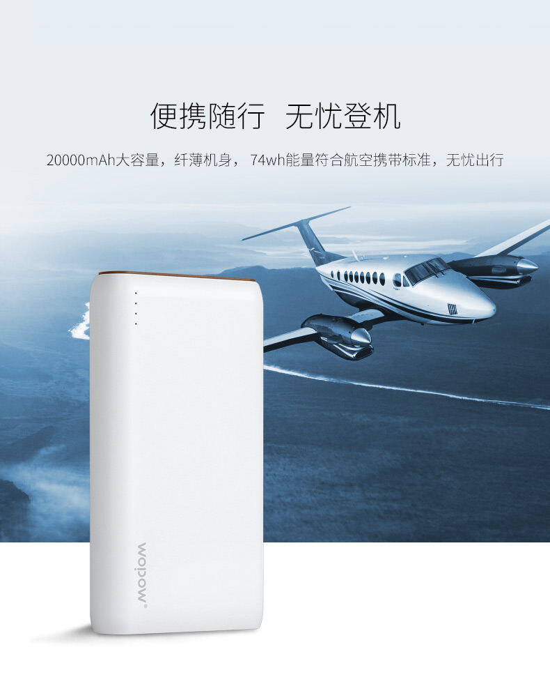 Wopin công suất lớn sạc kho báu 20000 mAh điện thoại di động tablet phổ sạc nhanh điện thoại di động Type-c Android