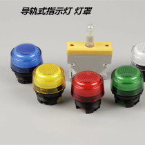  Explosion-proof indicator rail-type signal lampshade opening 30mm red green and yellow explosion-proof distribution box is available