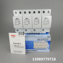 Shanghai Qipier GBL-I15KA 10 350us class A lightning arrester Surge protector arrester 4P