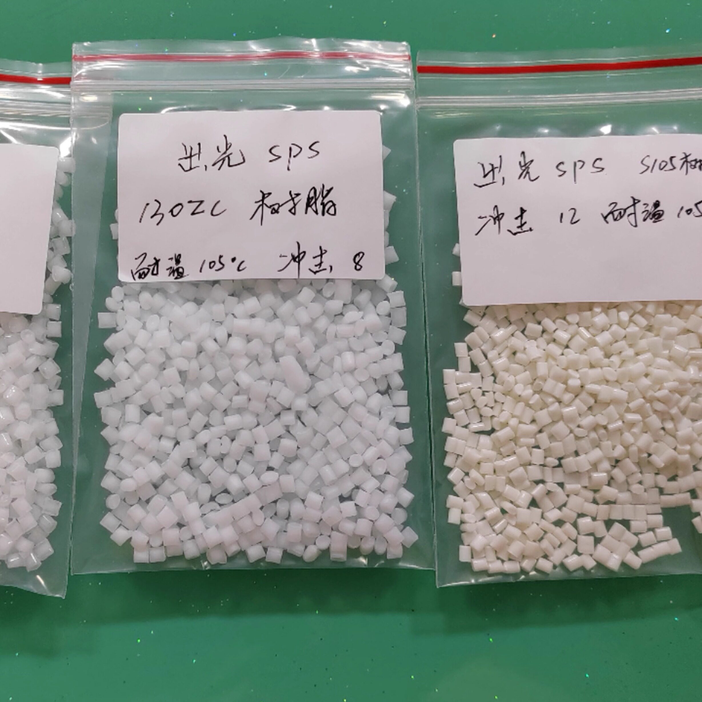 SPS 出光 純的SPS料 130ZC樹脂 S105樹脂 902C 純SPS樹脂-淘寶Taobao | 天貓Tmall