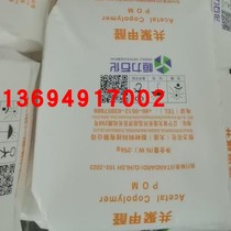 POM Hengli Petrochemical (Dalian) New Material HLMC90
