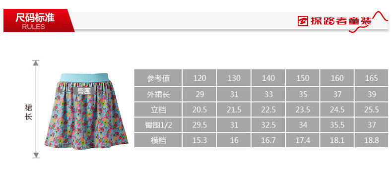 Jupe fillette TOREAD KIDS - Ref 2048976 Image 9