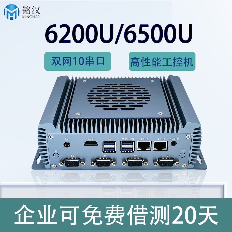 5Th, 6Th, 7Th, 8Th Generation Ten-Port Industrial Control Computer Industrial Host 7200U/7500U Wide Temperature Range Linux System
