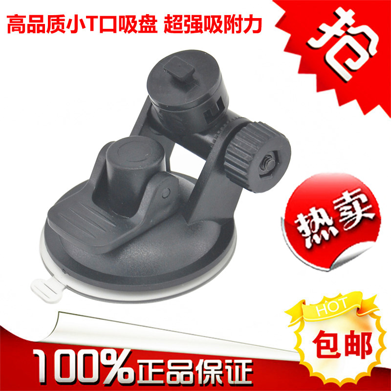 New Section D16 Ren e travelling beauty pack Black Scooter Travel Recorder Holder Suction Cup Base Sub Universal Accessories