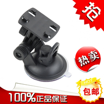 DOD wagon recorder GSE580 suction cup holder rear-view mirror holder universal on-board base accessories