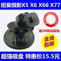 Newman Microshadow X5 X6 X66 X77 driving recorder suction type bracket base accessories clip dedicated