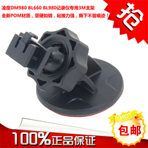 Lingdu driving recorder DM980 BL660 BL580 suction cup holder Holder 3M adhesive sticker car accessories Universal