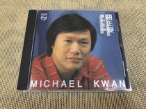 guan zheng jie laser hits red flowers