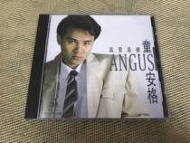 angus tung true love is who