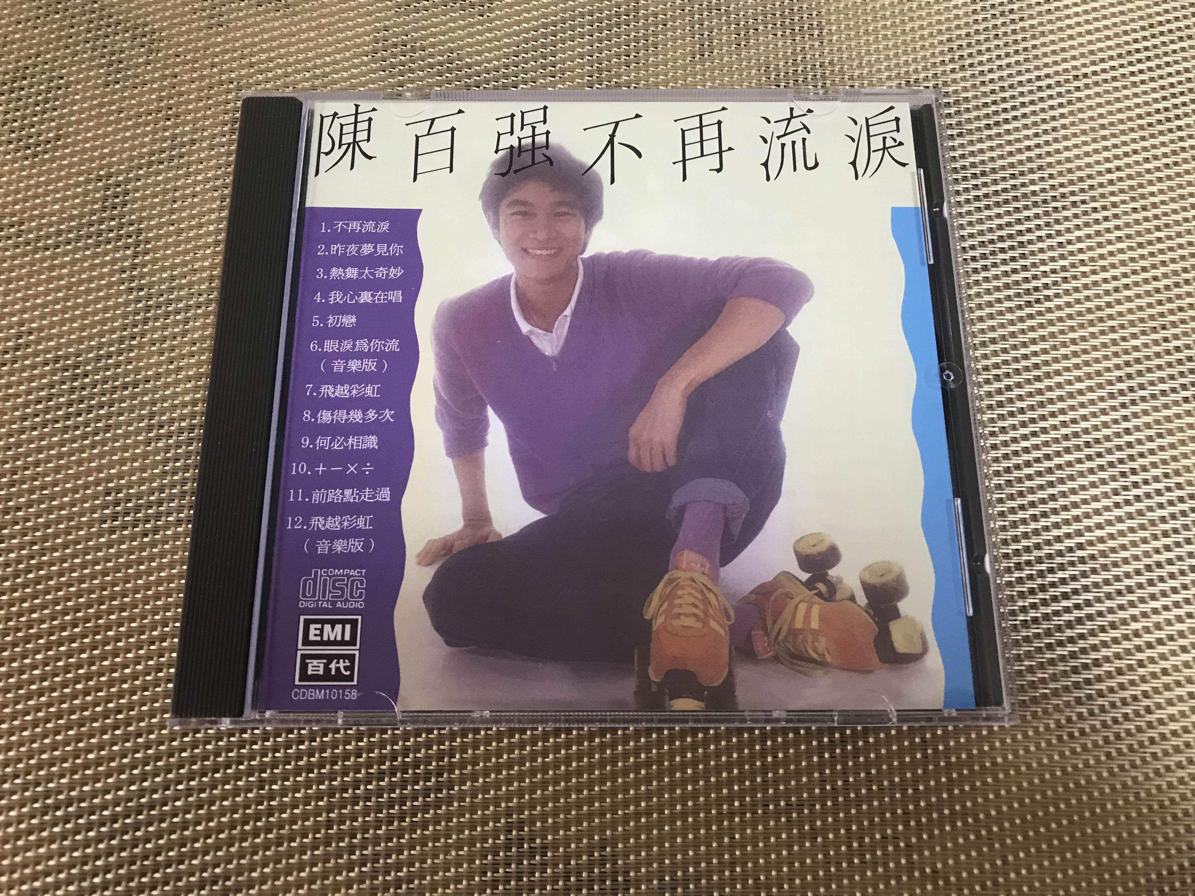 Chen Baiqiang no more tears