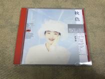 Priscilla Chan Autumn Color (upgraded version)