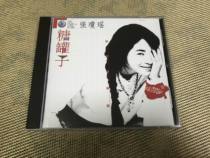 zhang qiong yao tang guan zi