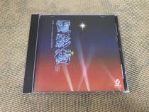 Film Street 3 UFO 1988 Movie Theme Score