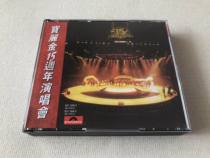 PolyGram fifteen anniversary concert