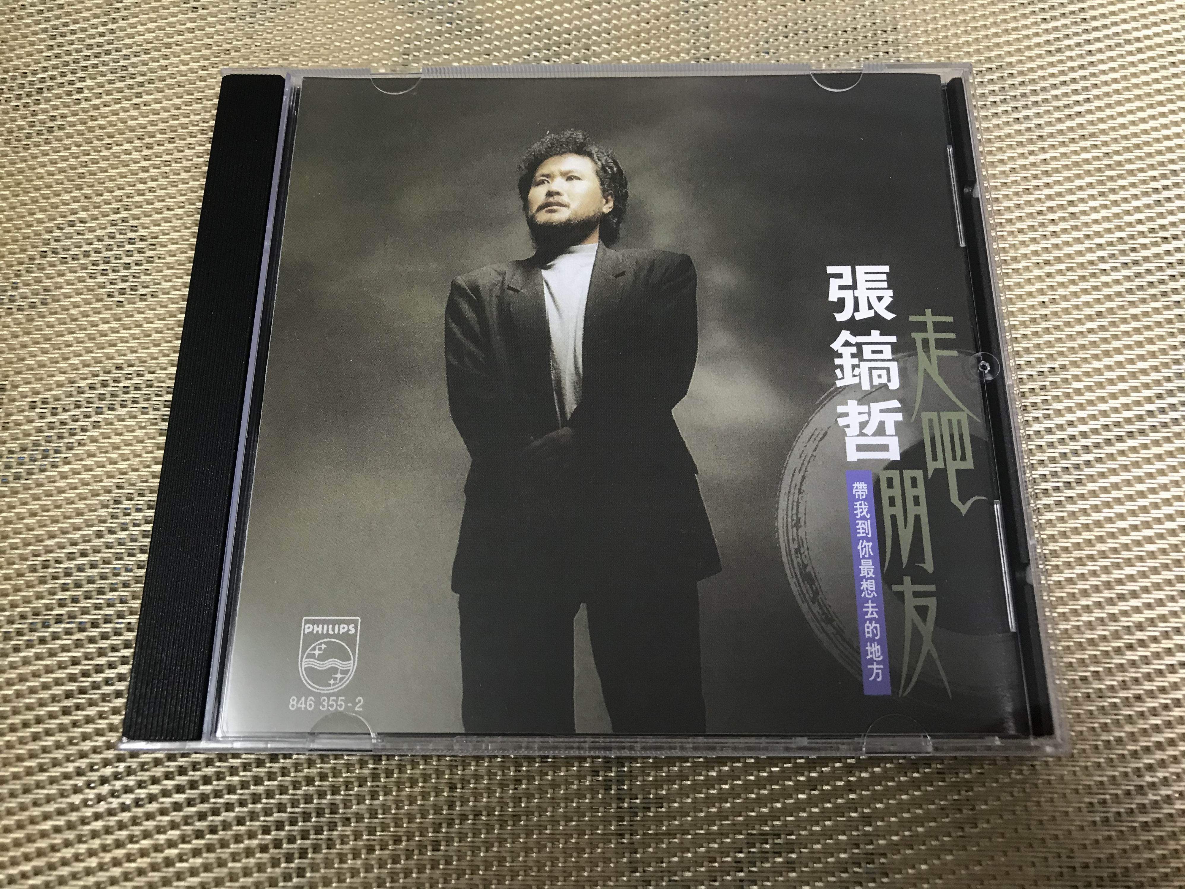 Jang Ho-chul, let's go, friend