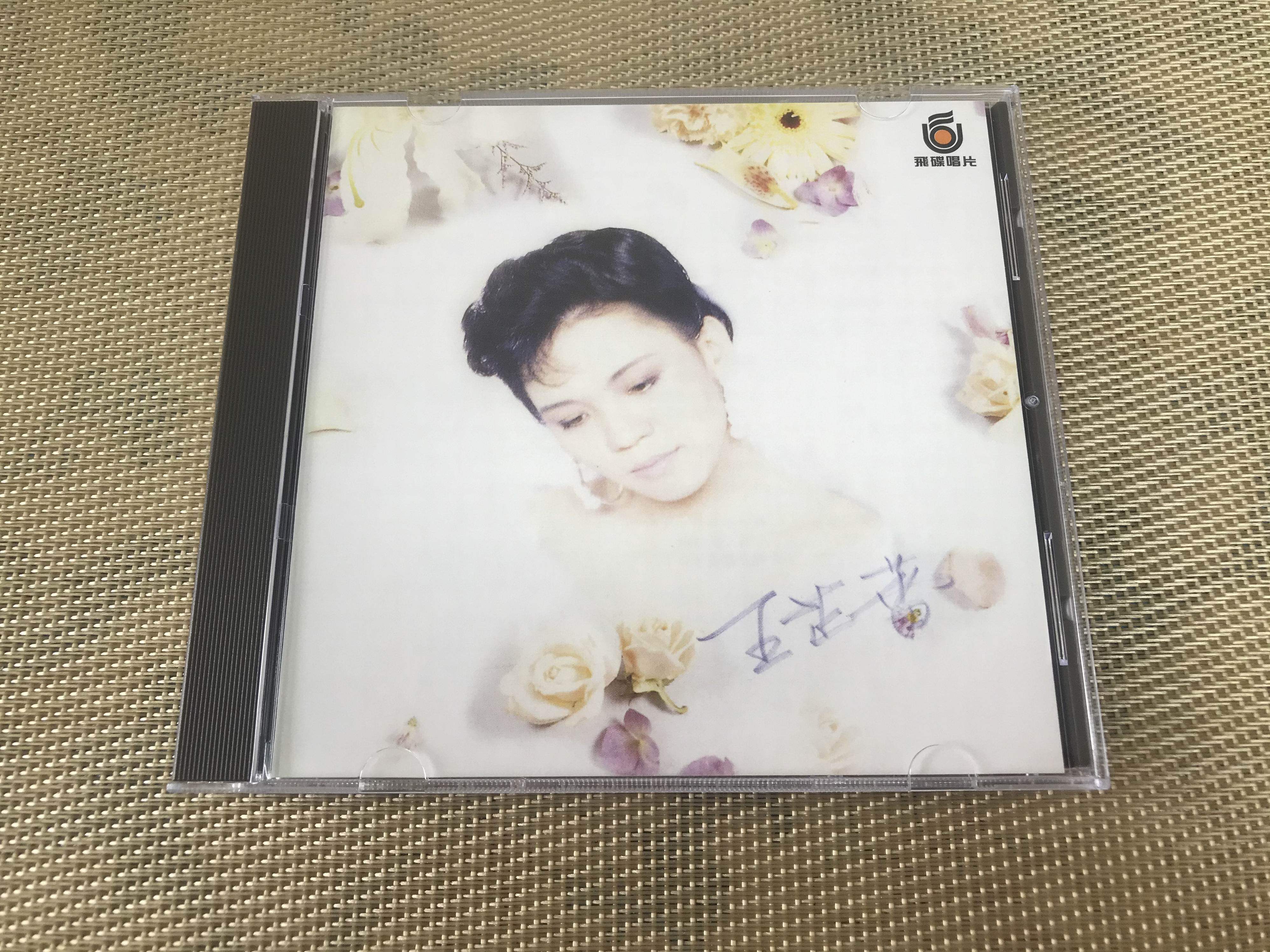 The years of Wang Zhilei's tragic and joyful years