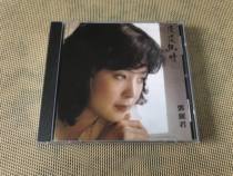 Teresa Tengs light love West Germany