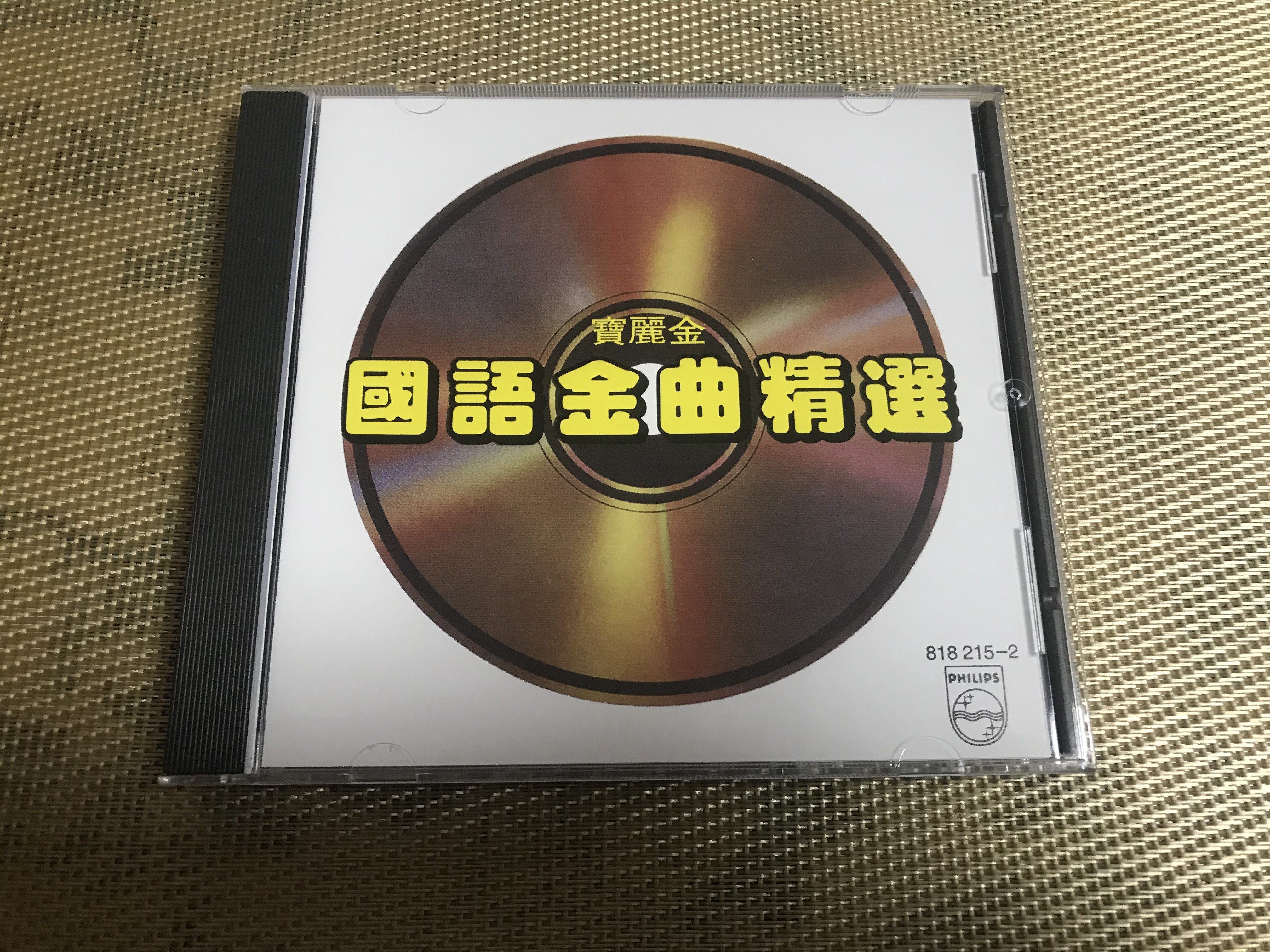 Poly Gold's Mandarin Golden Songs Collection Big Black Flower