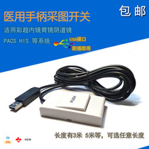 Medical B superendoscopic gastrointestinal mirror and other reports with USB handle color supercetto control switch image collector