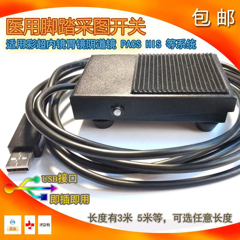 B-ultrasound endoscope gastroscope medical color ultrasound USB interface metal shell iron shell switch USB image acquisition pedal