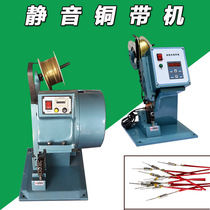Ultra-silent copper strip machine riveting machine copper strip wiring machine to pick up copper riveting resistance headphone lead butt terminal machine