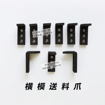 Terminal machine molds fittings mute terminals machine transverse mode feeding claw straight die backstop sheet OTP blade Full automatic