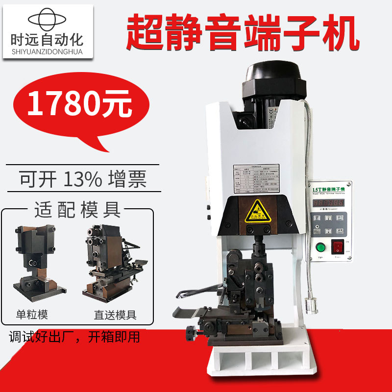 1 5T2T3T ultra silent terminal machine blade automatic feeding terminal crimping machine pressure line vibrating disc accessory 