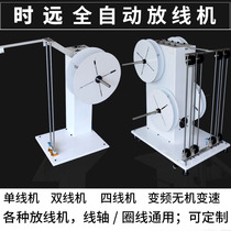 Fully automatic nose-beam strip unwinding machine unwinding machine cutting machine wire-cutting machine wire-cutting machine wire-cutting machine wire-cutting machine