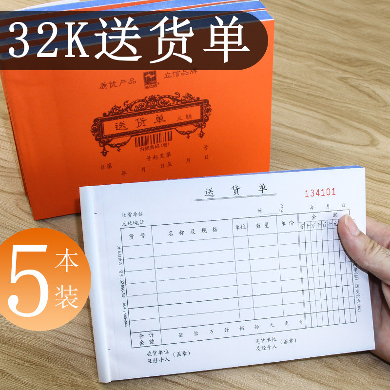 5 Bendress Haolaxin Four-League Delivery Bill without Carbon Rewrite Wholesale 3-bill Bill Book 4 United Rewritten Three Liam