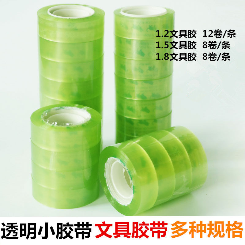 1 5cm small adhesive tape transparent adhesive tape office adhesive paper width 1 5cm thick 0 6cm office supplies stationery adhesive tape