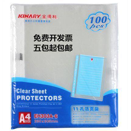 Gintley EH303A-6 File protection bag folder inside page inserts page bag 11 holes File bag loose-leaf bag