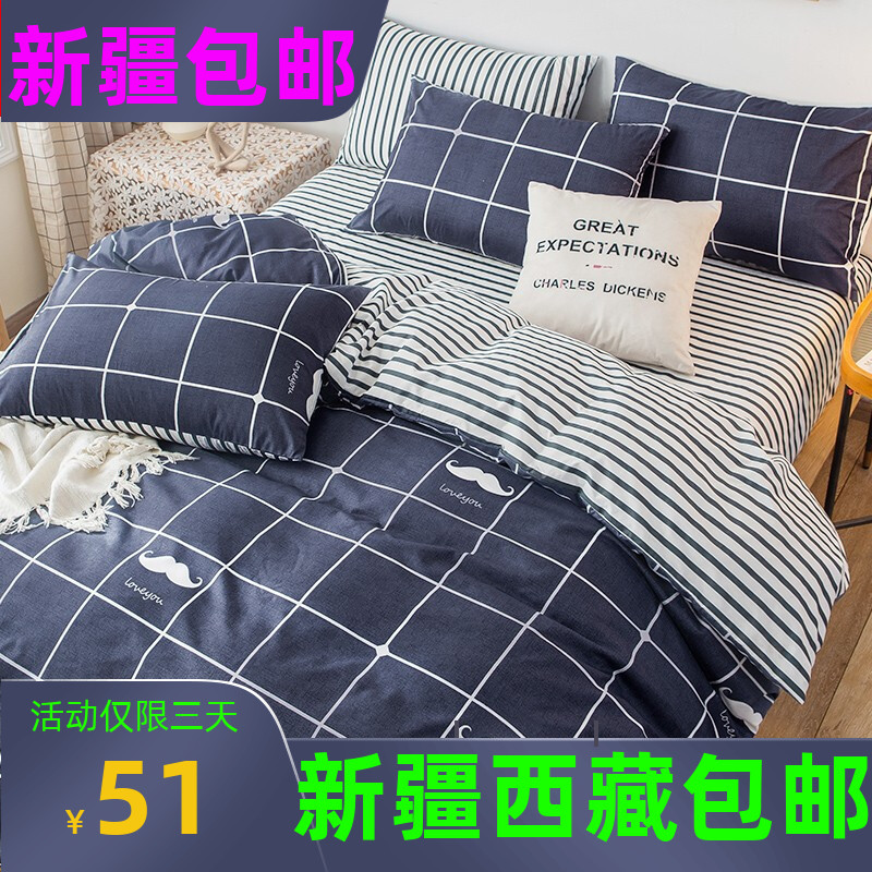 Xinjiang Tibet dormitory three - piece suit 1 2 m bed with skin grinding simple student bedroom single