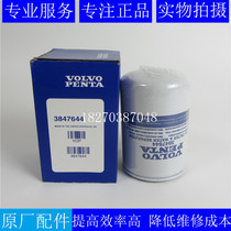 Original VOLVO PENTA diesel filter 3847644 Volvo 3 0GXI diesel filter 3847644