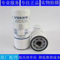 Original VOLVO engine oil filter core 477556 Volvo generator set excavator oil filter 21707132