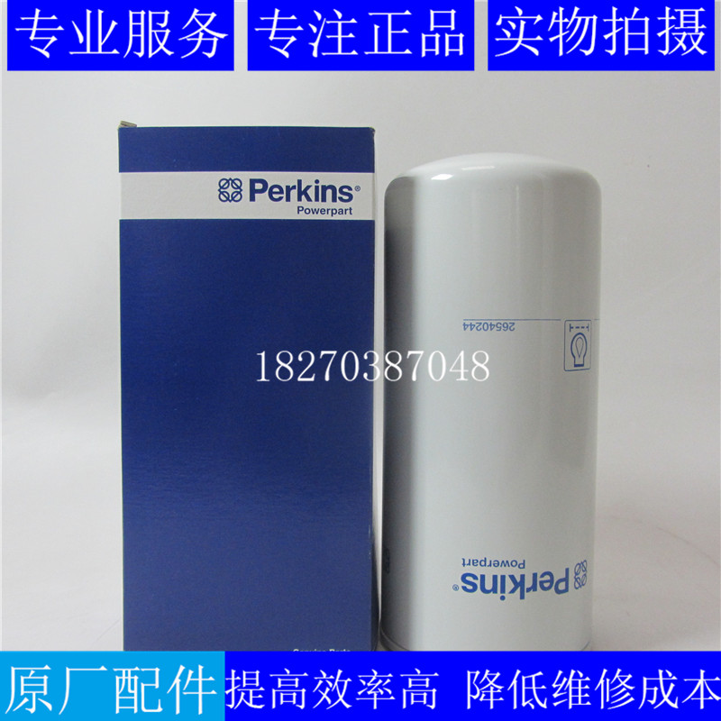 Parkins 1306C oil filter 1833121C1 diesel generator engine oil filter core 26540244