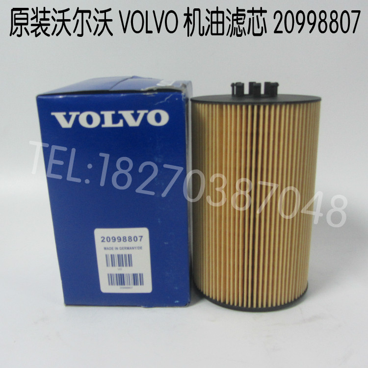 Original VOLVO oil filter 20998807 VOLVO diesel generator set strange engineering vehicle filter