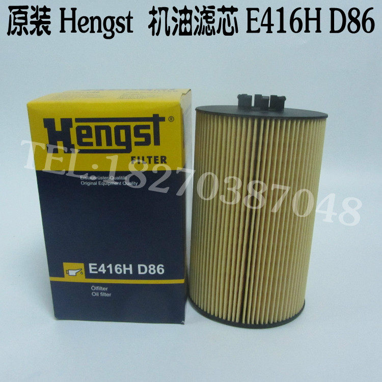 Original Hengst oil filter E416HD86 replaces Volvo generator filter 20998807