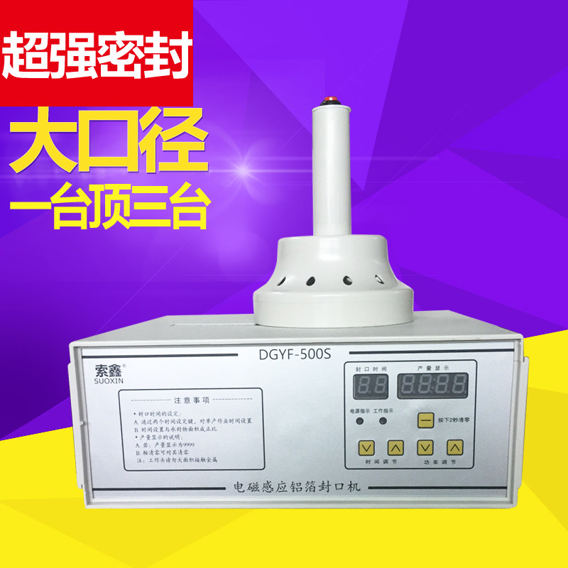 Handheld Large Caliber 37 Powder Chili Sauce Honey Plastic Bottle ELECTROMAGNETIC INDUCTION ALUMINUM FOIL SPACER SEALING MACHINE -TAOBAO