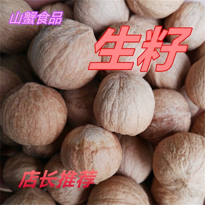 (Mountain crab food) Lin'an specialty pecan raw seeds from Jiangsu, Zhejiang and Shanghai 3 catties package delivery