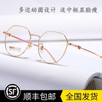 Net red makeup artifact big face thin flat mirror ultra-light pure titanium anti-blue frame can be equipped with myopia female Korean version