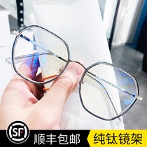 2021 New Net red anti Blue Ray anti radiation plain glasses frame super light titanium frame men and women can be equipped with degree flat mirror