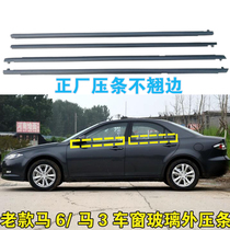 Old Mazda 6 Mazda 3 car window glass sealing strip outer Press strip front door rear door outer cutting water strip original rubber strip