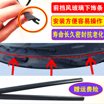 Great Wall Harvard H2 H3 H5 front windshield cover sealing strip wiper lower trim strip deflector waterproof strip
