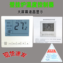 Wall-mounted boiler intelligent temperature controller wired thermostat electric heating LCD panel controller temperature control switch
