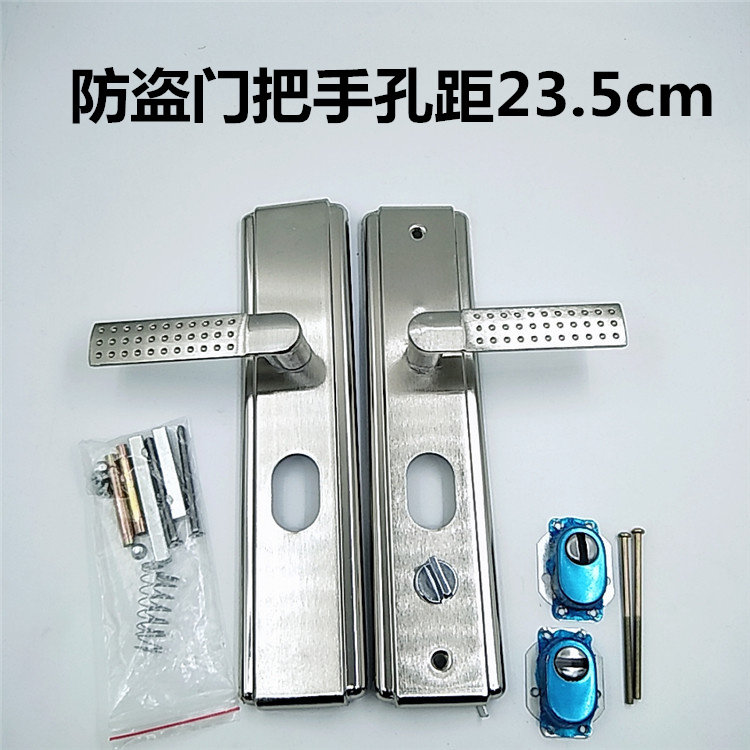 235mm anti - theft door lock handle handle double panel of handle thickening handle into the door door and hand